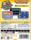 Famicom Mini 01 - Super Mario Bros. Box Art Back